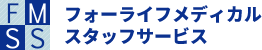 フォーライフ人材対策室